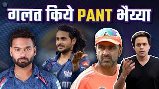 Ashwin क्यों है Rishabh Pant से गुस्सा? | Mankading Controversy | #IPL2025@RJRaunac