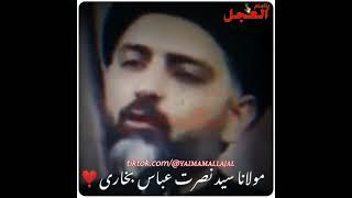 Imam e Zamana Topic Maulana Syed Nusrat Abbas Bukhari