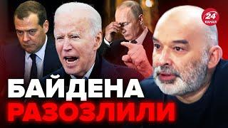 ШЕЙТЕЛЬМАН: Срочно! БАЙДЕН отдал ЭКСТРЕННЫЙ приказ / МЕДВЕДЕВ обидел ПУТИНА / Конец РОССИИ