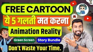 Don't Waste Your Time In 2D Animation | Cartoon Animation Story Kaise Banaen | 2D Animation Reality