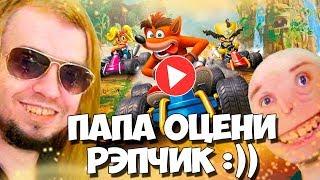 ПАПИЧ СМОТРИТ СВОИ ПРОХОЖДЕНИЯ НА ХАРДКОРЕ! ОБМАН ПАПИЧА! ЧАТ РОФЛИТ!