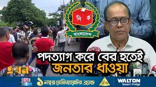 নিজের নির্বাচনকে বিতর্কিত বলে পদত্যাগ করলো নির্বাচন কমিশন | Kazi Habibul Awal | CEC | Election