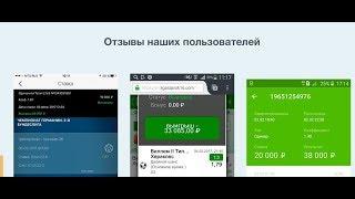 Сервис бесплатных прогнозов Betfaq | Заработать на ставках | Betfaq отзывы