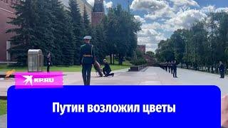 Владимир Путин возложил цветы к Могиле Неизвестного Солдата