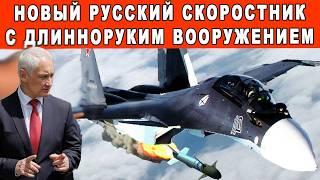 НЕВЕРОЯТНО: НОВЫЙ РОССИЙСКИЙ ШТУРМУЮЩИЙ ЯК-130 И СКОРОСТНИК СУ-30СМ2