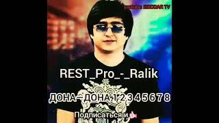 REST PRO RALIK ️ ДОНА ДОНА 1 2 3 ️