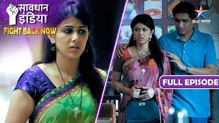 New! SAVDHAAN INDIA | Kyun likhi ja rahi hai ek aurat ke affair ki jhoothi kahani? | FIGHT BACK NOW