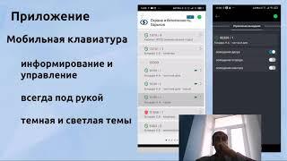 8 методов постановки/снятия ППК Лунь в охрану