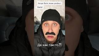 Разбил телек  #shorts