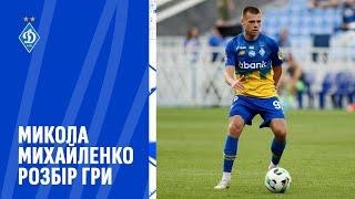 МИХАЙЛЕНКО – про незвичну позицію Бражка та свій перший матч у старті