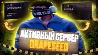 ПРОВЕРИЛ САМЫЙ АКТИВНЫЙ СЕРВЕР в GTA5RP / GTA5RP GRAPESEED?