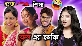 Zeffer এর যোগ্য শিষ্য হলো Tithitusar  | আবারও পুলিশ কেস | Amusing Rii