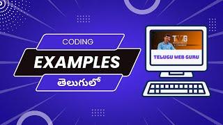 Coding Examples | How to code on our own | telugu web guru  | preprogramming - part4