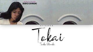 Taeko Ōnuki (大貫妙子) - Tokai (都会) [Lyrics Eng/Rom/Kan]