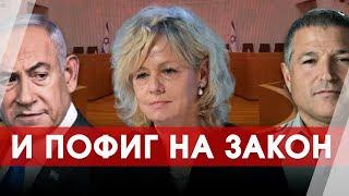 Биби против всех: как конфликт с БАГАЦ ломает безопасность Израиля