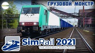 SIMRAIL 2021 THE RAILWAY SIMULATOR - PROLOGUE. ГРУЗОВОЙ РЕЙС. #2