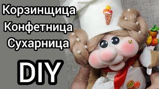 DIY УНИВЕРСАЛЬНАЯ КУКЛА - универсальный подарок! Корзинщица. Мастер класс быстро и просто!