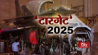 Ground Report - Target 2025: Shift in India's defence production