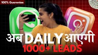 अब Daily आयेगी, 1000+ Leads || Quality Lead Generation Strategy || Best Way of Lead Generation