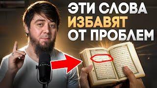 Читай ЭТО - если проблемы в жизни. И Аллах тебе поможет | Блог Мусульманина