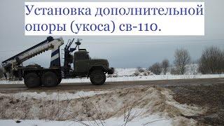 ЗИЛ 131 ямобур вездеход 6х6 . AICHI. Установка опоры (укоса) СВ 110