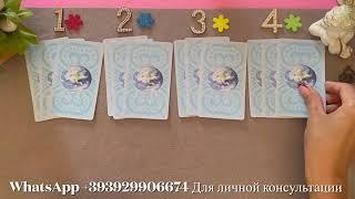 ЧТО ВОТ-ВОТ ПРОИЗОЙДЁТ? Экспресс расклад. Таро. 