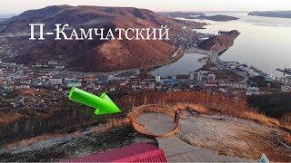 Топ 5 мест | г. Петропавловск-Камчатский | Где отдохнуть?Самая лучшая смотровая?