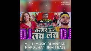 KAMER KARE LACH LACH LACH DJ VISHAL DHANBAD HARD JHAN JHAN BASS GARDA DANCE MIX