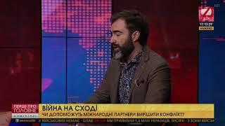 Пітер Залмаєв  Ані Європа, ані Америка не готові «зливати» Україну