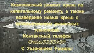 Капитальный ремонт фальцевой кровли с устройством ТВР. или что делать, чтобы дом не разрушался?!