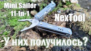 Как NexTool дошел до морячка! Тестируем Mini Sailor 11-In-1