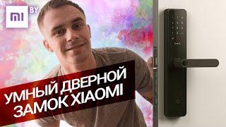 Обзор умного замка Xiaomi Mijia Smart Door Lock Carbon Black