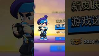 Забрал новый скин на фэнга в китайском bs#brawlstars #chinabs #shorts #skins #рекомендации