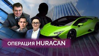 Операция HURACAN / Новое расследование Свободного