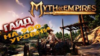 как фармить шахты и форт посты в Myth of Empires v1 0