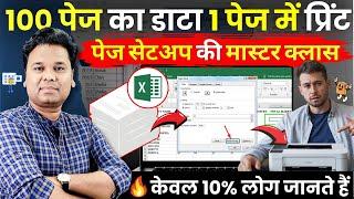 Master MS Excel Print Page Setup | MS Excel Print Page Setup & Print Data Tips | Print Tutorial