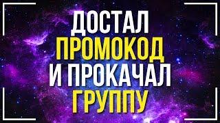 100% И 30% БОНУСЫ ДЛЯ OLYMP TRADE! УЛУЧШИЛ ЗАКРЫТУЮ ГРУППУ! ПРОМОКОД ДЛЯ ОЛИМП ТРЕЙД!