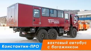 Грузопассажирский автомобиль ГПА Камаз 43118-3027-46