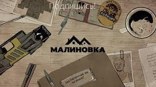 Малиновка рп/Malinovka rp как начать играть?