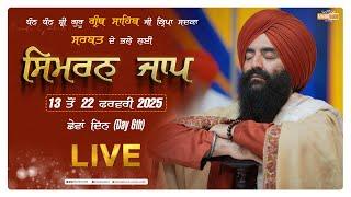 LIVE Simran Jaap Day 6 | Gurudwara Udasin Braham Akhara Sahib | Mandi Sahib | 18-02-2025