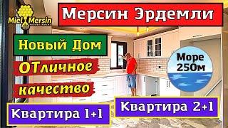 КВАРТИРА 1+1 КВАРТИРА 2+1 - ОТЛИЧНОЕ КАЧЕСТВО! МЕРСИН НЕДВИЖИМОСТЬ ТУРЦИЯ #мерсин #турция