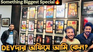 DEV দার OFFICE এ আমি কেন গেছিলাম?|SOMETHING BIGGEST SPECIAL FOR ME️