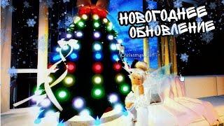 Новогоднее обновление в школе фей//Роблокс//Royale high//Roblox