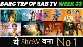 Sab TV All Shows Barc Trp of This Week 33 (2024) | Barc Trp Of Sab TV