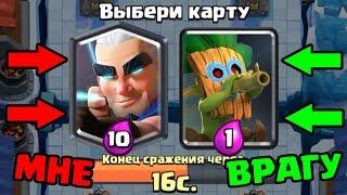 ВЫБИРАЕМ ТОЛЬКО ДОРОГИЕ КАРТЫ CLASH ROYALE