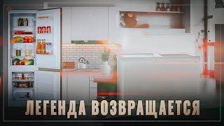 Возрождение легенды: спустя 30 лет возобновилось производство холодильников «Мир»