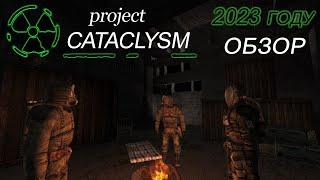 Обзор игры Project Cataclysm стоит ли в нее играть?