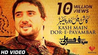 Farhan Ali Waris | Kash Main Doure Payamber | Naat | 2013