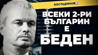 Костадинов: Аз не съм като неолибералите, които чакат потупване по рамото от американското посолство