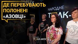 «Мамо, я вас дуже всіх люблю», – останнє СМС-повідомлення полоненого «АЗОВЦЯ»